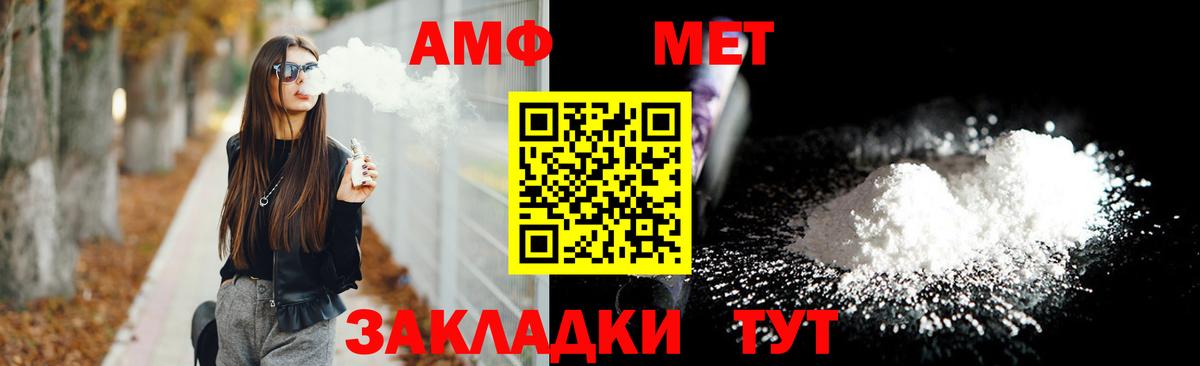 Амфетамин VHQ Ртищево