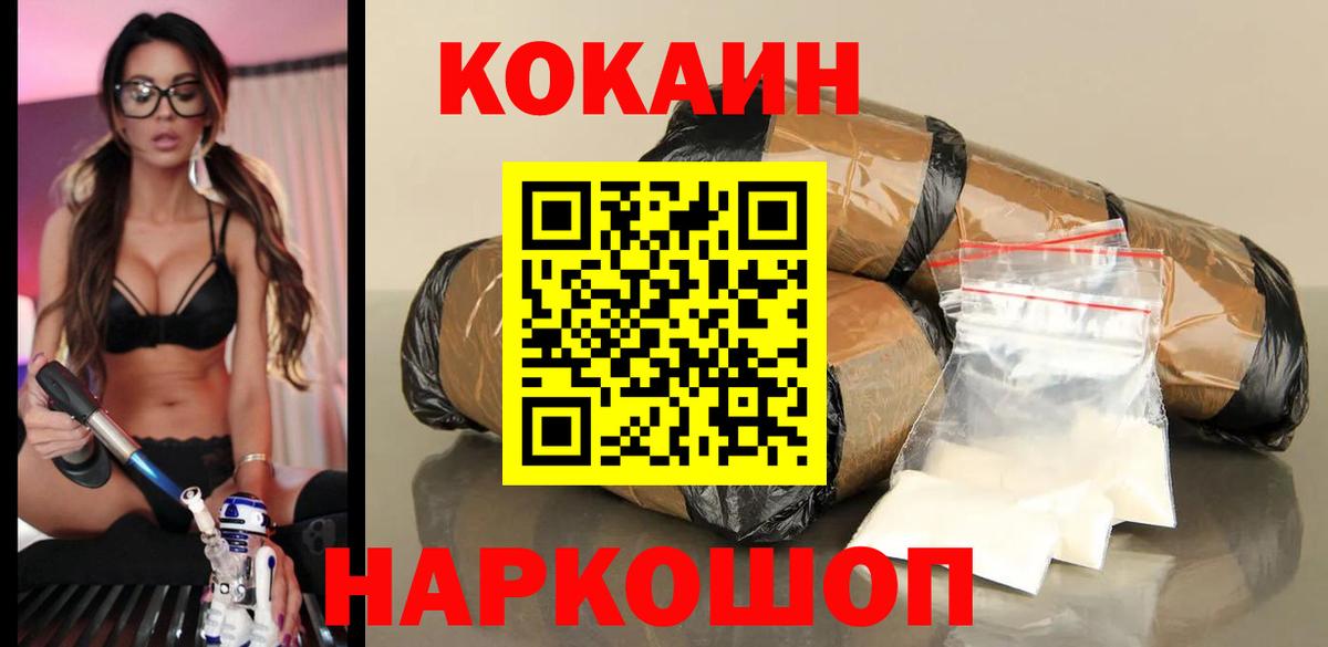 Cocaine Перу  Вход с VPN  Cocaine Колумбийский  Ртищево 