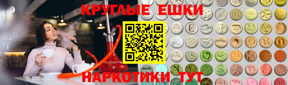 ЭКСТАЗИ Дубай  Ecstasy  Ртищево  Вход с VPN 