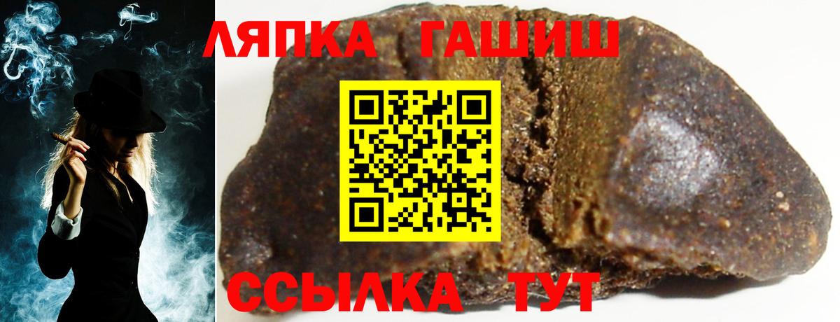 Гашиш hashish  Вход с VPN  ГАШИШ индика сатива  Ртищево 