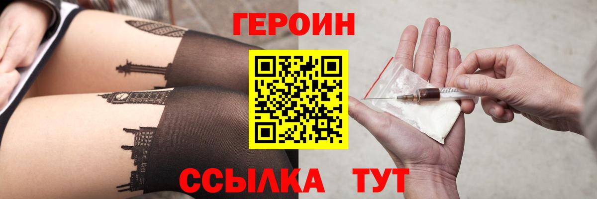 ГЕРОИН герыч  ГЕРОИН  Ртищево  Вход с VPN 