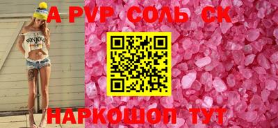 альфа пвп Северобайкальск