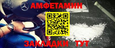 амф Рыбинск