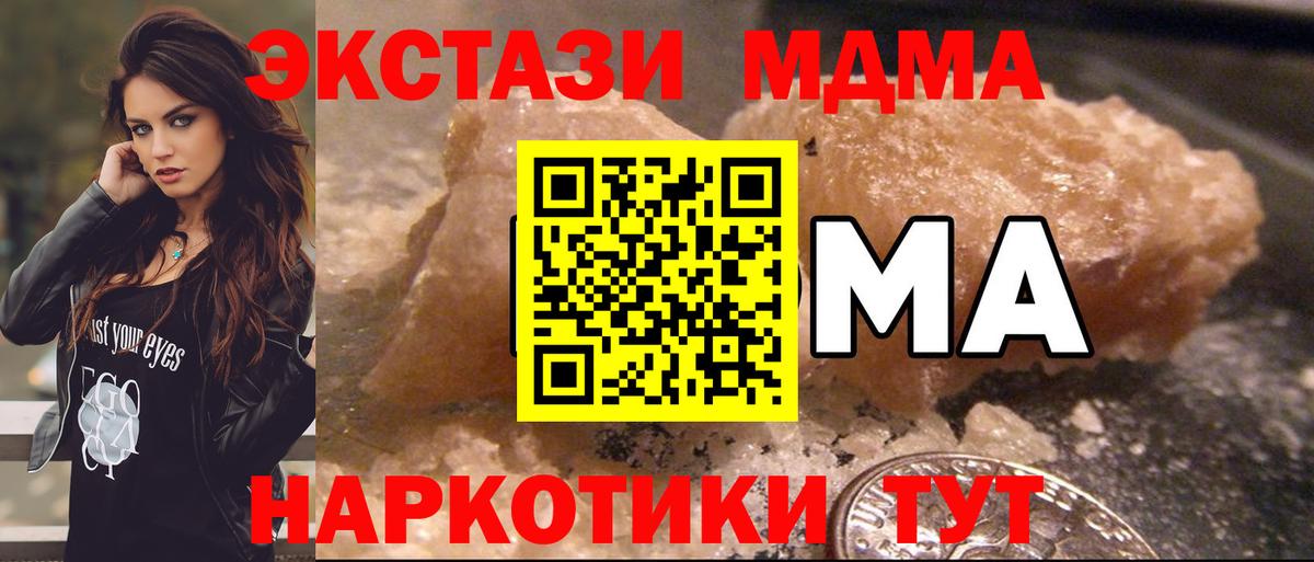 MDMA crystal  Вход с VPN  Ртищево  МДМА кристаллы 