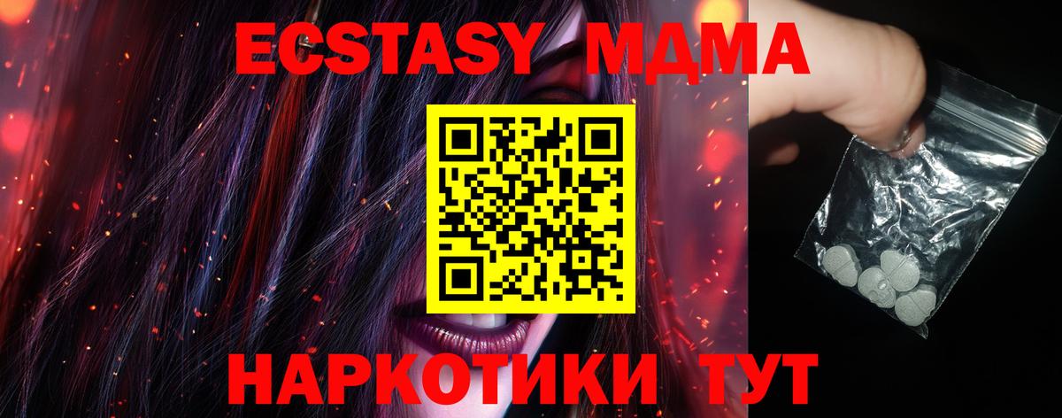 MDMA Molly Ртищево