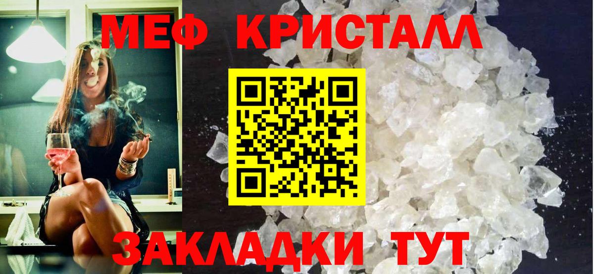 МЕФ VHQ  Вход с VPN  мега рабочий сайт  Ртищево  МЕФ  Мефедрон мяу мяу  МЕФ 