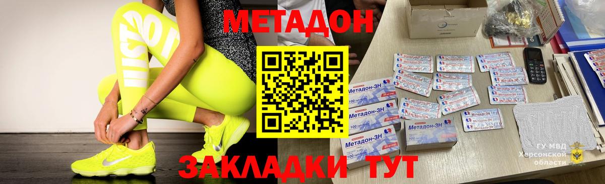 Метадон methadone  Вход с VPN  МЕТАДОН methadone  Ртищево 
