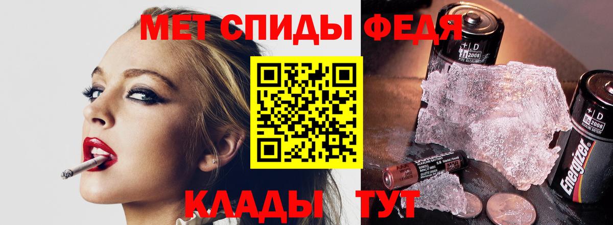 Метамфетамин витя Ртищево