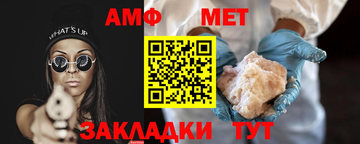 КОКАИН  Ртищево  Мефедрон   Вход с VPN  Мефедрон  Конопля  ГАШИШ  МЕТАМФЕТАМИН 