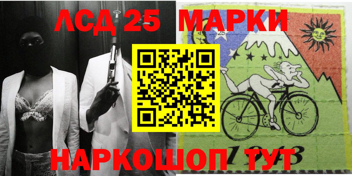 Наркотические марки 1,8мг Ртищево