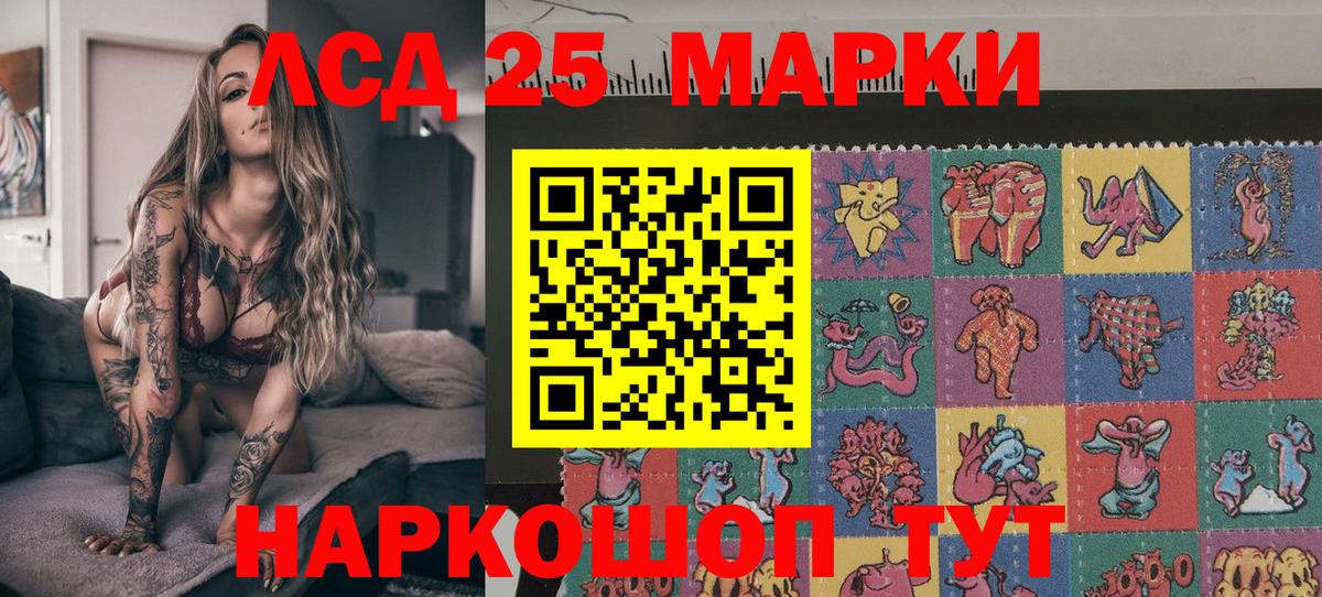 Марки N-bome 1,8мг  Вход с VPN  Ртищево 