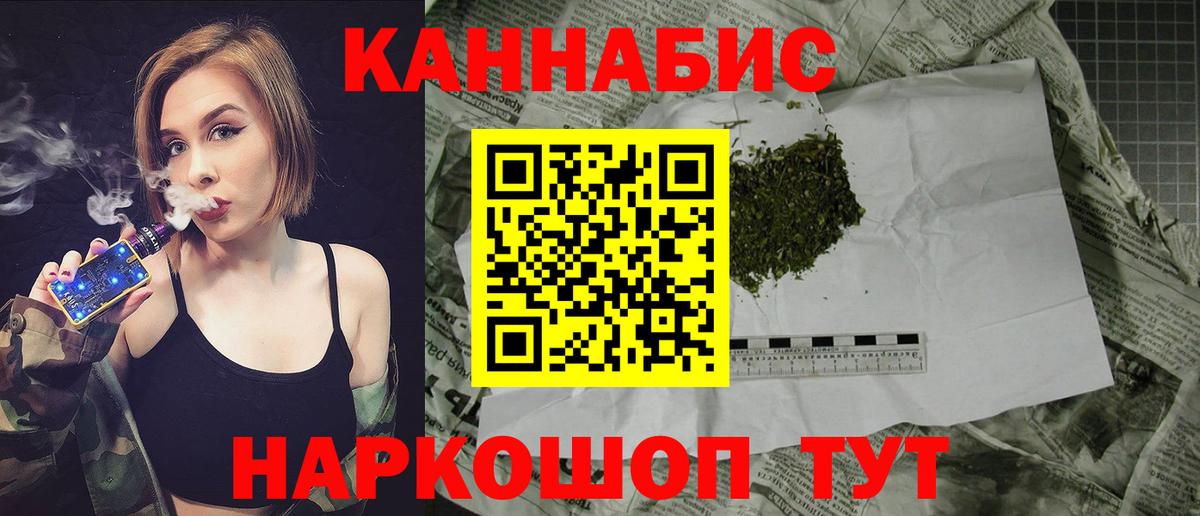 Канабис VHQ  МАРИХУАНА MAZAR  Ртищево  Вход с VPN 